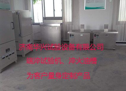 端淬試驗(yàn)機(jī)、淬火油槽